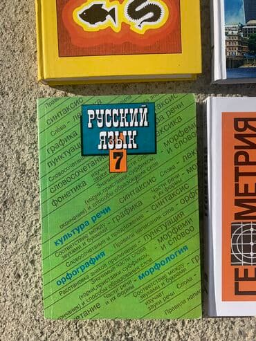 гдз по русскому языку 5 класс л.м бреусенко матохина: Продаются книги 7го класса в идеальном состоянии — 5