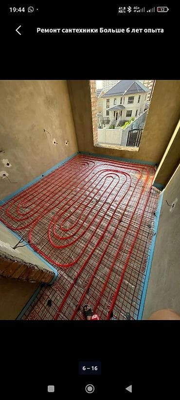 паровой отопление цена бишкек: Сантехнические работы в ик Теплый пол монтаж Бишкек Теплый пол — 7