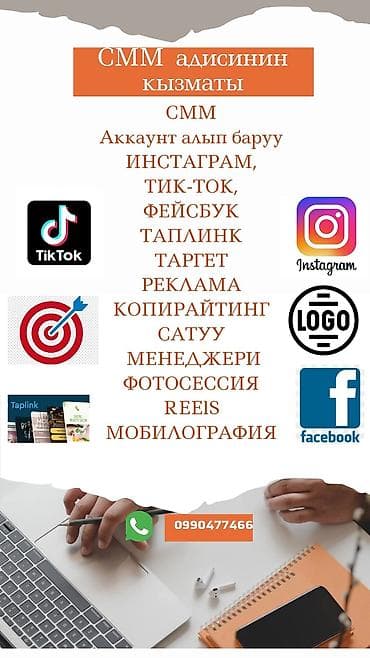 Изготовление рекламных конструкций: Мобильные приложения, Instagram, Facebook, Консультация, Восстановление, Верстка — 1