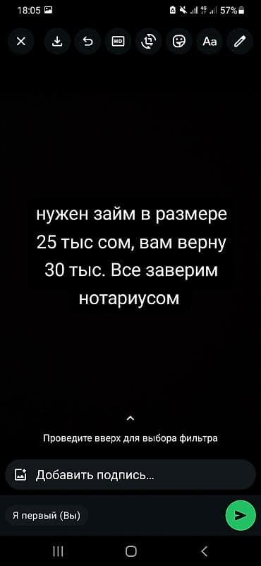 займ без изъятия: Мне нужен займ в размере 25 тыс сом, через время верну вам 30 тыс. Все — 1