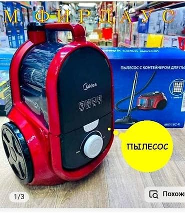 Пылесос Midea Акция 6490с Основные характеристики Тип уборки Сухая