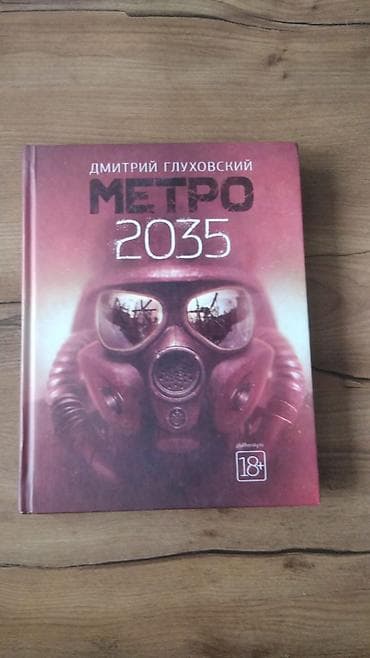 гарри поттер книги купить бишкек: Продаю книгиновые — 3