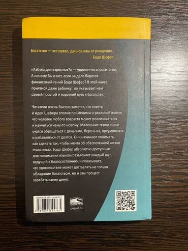 гдз полный курс математики 2 класс узорова нефедова: "Древний Рим" 9/10 комикс цена :300 сом "Мани или Азбука денег" — 5