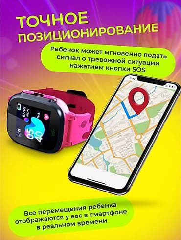Смарт-часы: Детские смарт-часы с функциями безопасности и связи. Основные — 5