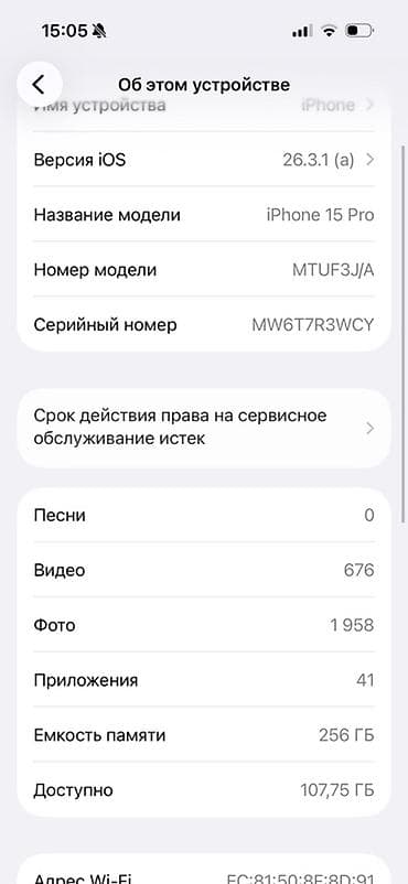 продаю наушники на айфон: IPhone 15 Pro, Б/у, 256 ГБ, Серебристый, 95 % — 3