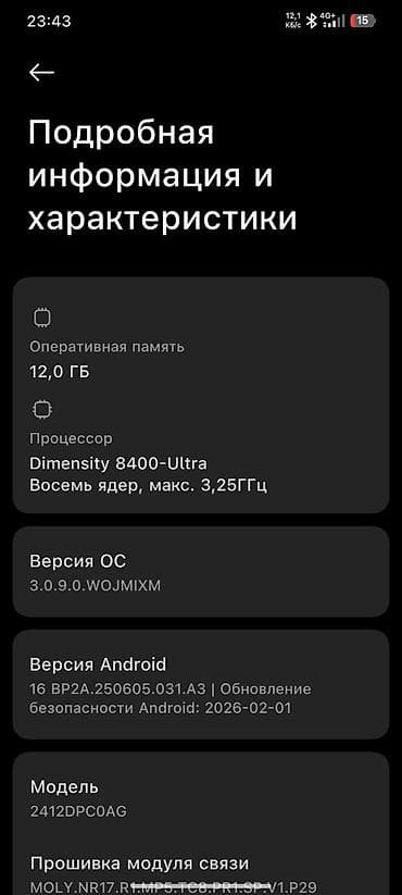 телевизоры бишкек дордой: Poco X7 Pro, Колдонулган, 512 ГБ, түсү - Кара, 2 SIM — 3