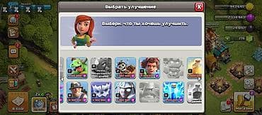жаны уйлор: Аккаунт Clash of Clans с прокачанной деревней Основное: - Ратуша — 9