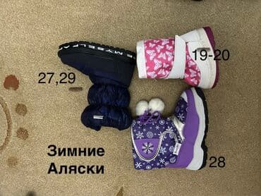 детская брендовая обувь: Детская зимняя обувь – распродажа/ликвидация. В связи с закрытием — 12