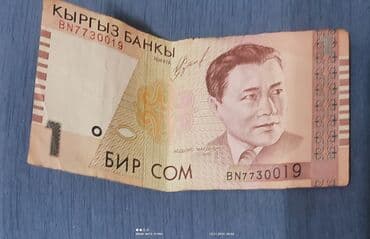где можно обменять монеты на купюры бишкек: Первые купюры кр — 2