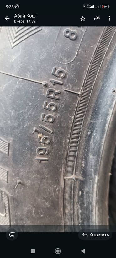 купить бу резину на 15: В хорошем состоянии. без шишек — 3