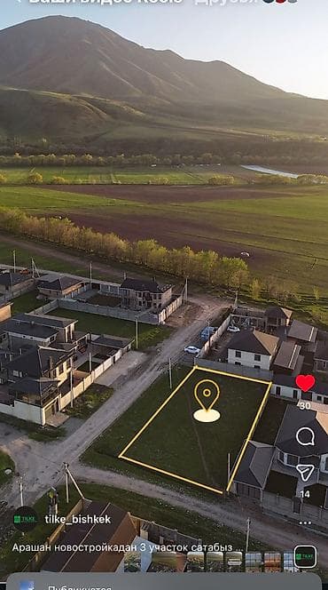 дачи на панораме: 8 соток, Красная книга, Договор купли-продажи — 1