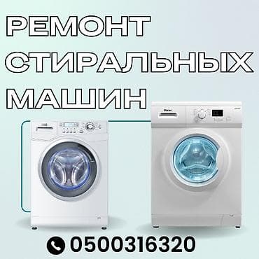 z fold 3: Мастера по ремонту стиральных машин. ремонт стиральных машин — 1