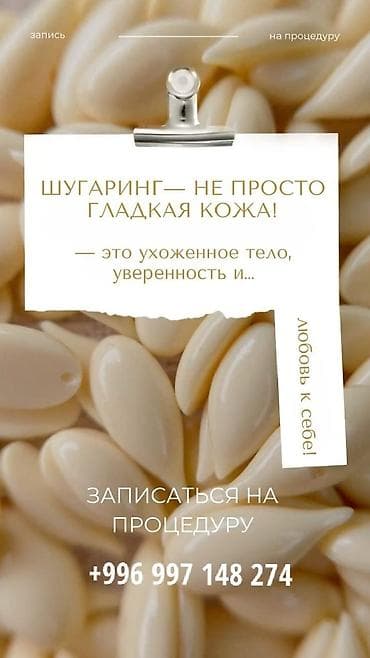 открытый: Предлагаются услуги в сфере красоты: ламинирование ресниц — 3