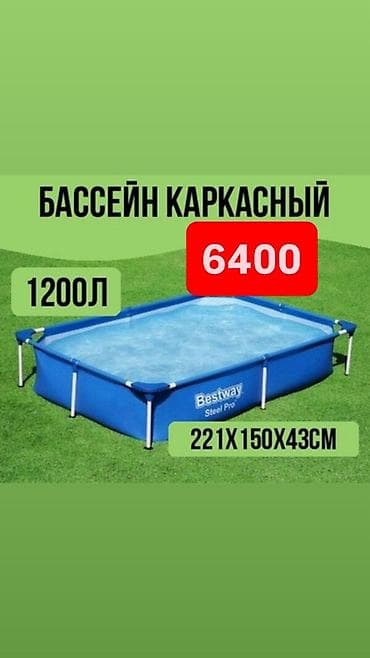 Каркасный прямоугольный бассейн Bestway Steel Pro. Основные