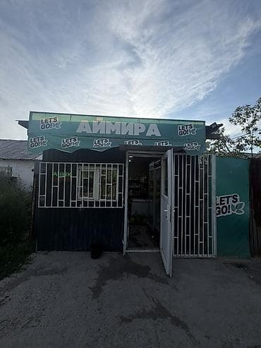 Продуктовый магазин «Аймира» — удобная точка повседневных покупок — 1