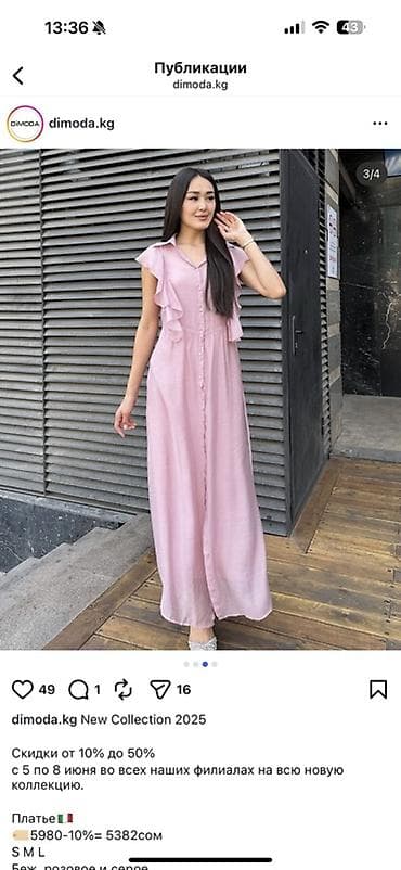 second hand obuv: Платье Одевала один раз новон - Длина: макси - Крой: свободный, с — 1