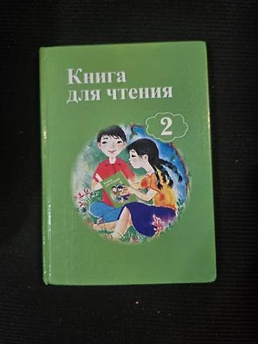 local guide program: Учебные пособия для начальной школы (1–2 классы) Состав набора: - — 3