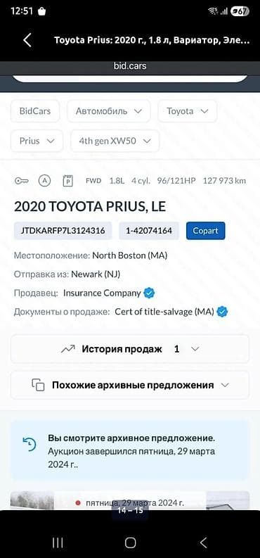 Унаа сатуу: Toyota Prius: 2020 г., Гибрид, Хетчбек — 8