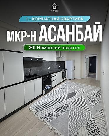 janna: 1 комната, 47 м², Элитка, 14 этаж, Евроремонт — 1