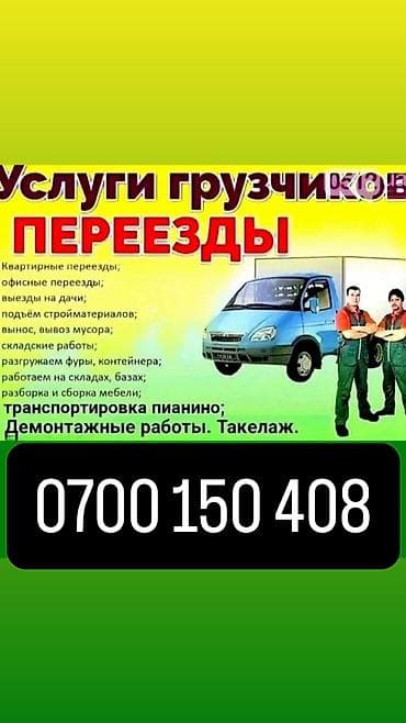 грузчики ваканции: Грузчик. Больше 6 лет опыта — 1
