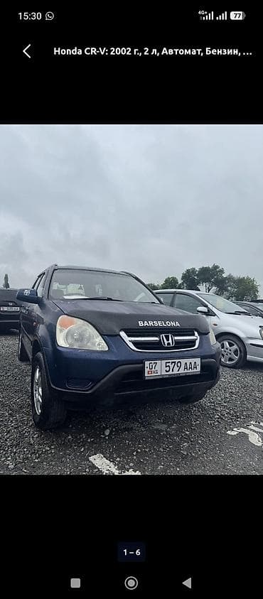 Унаа сатуу: Honda CR-V: 2002 г., 2 л, Автомат, Бензин, Жол тандабас — 4