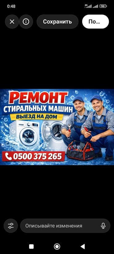 samsung a23: Ремонт стиральных машин автомат Любой сложности Ремонт стиральной — 1