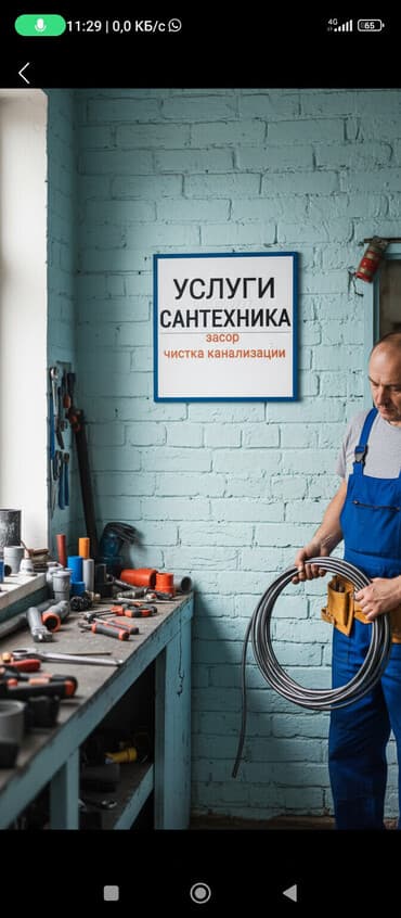 отделичный работа: Канализационные работы | Чистка канализации Больше 6 лет опыта — 2