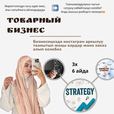 швея надомго жумуш: SMM-адиси — 1