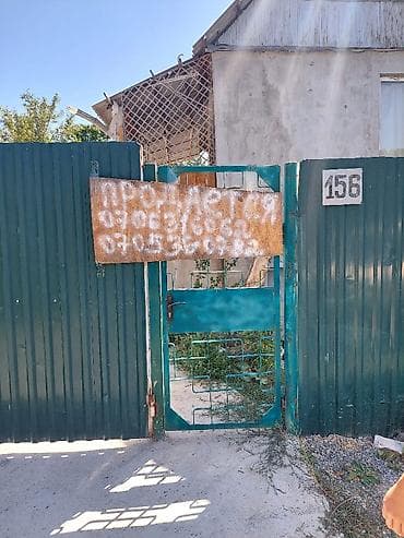салкын: 🏡 ДАЧАЛЫК ҮЙ САТЫЛАТ! СРОЧНО! 📍 Жайгашкан жери: г. Бишкек, с — 9