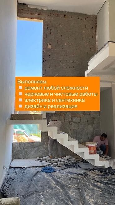 bem stroy: Строительные и отделочные работы под ключ для квартир, домов и — 2