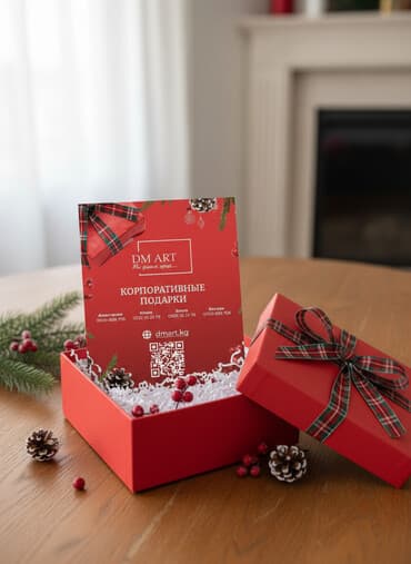 нотная тетрадь: DM ART — корпоративные подарки и новогодние наборы с брендингом — 1