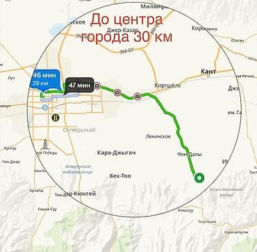 ысык куле: 10 соток, Курулуш, Кызыл китеп — 3