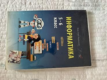 third edition solution: Кыргызская литература, 6 класс, Б/у — 2