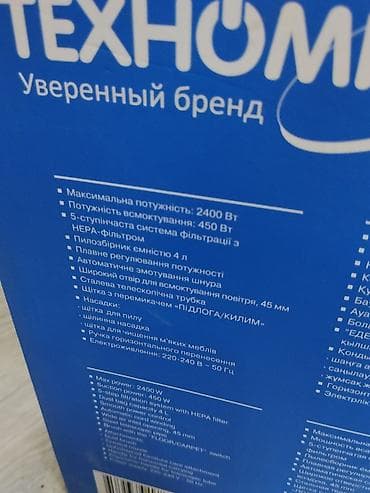 Пылесос TЕХНОМИР TH-1782 - Тип: классический пылесос с мешком для — 3