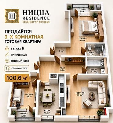 3 комнаты, 101 м², Элитка, 3 этаж, Готовая ПСО (под самоотделку)