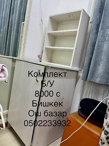 маникюрный стул: Профессиональное оборудование для салона красоты: 1) Педикюрное — 2