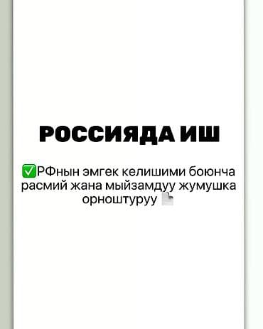 Склад: Вакансии в России Уровень дохода (указан на изображениях): - 91 — 1