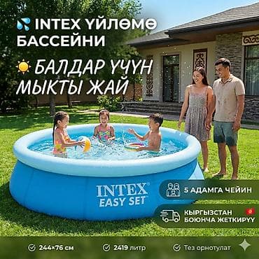 Спорт и хобби: Intex үйлөмө үй-бүлөлүк бассейни ☀️ 💦 Балдар жана чоңдор үчүн — 1