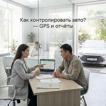 такси по кыргызстану: Автопарк под управление: пассивный доход с машин в аренде - Запуск — 3
