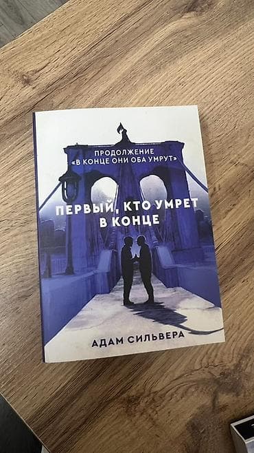 романов: Роман, На русском языке — 3