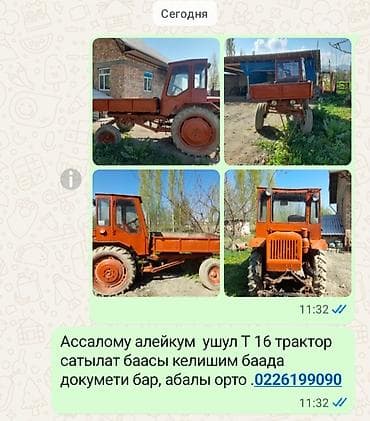 Трактор Т-16 (самоходное шасси) - Компактный универсальный трактор
