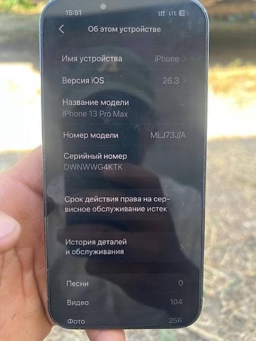 телевизор ч б: IPhone 13 Pro, Б/у, 128 ГБ, Голубой, Защитное стекло, Чехол, 76 % — 6