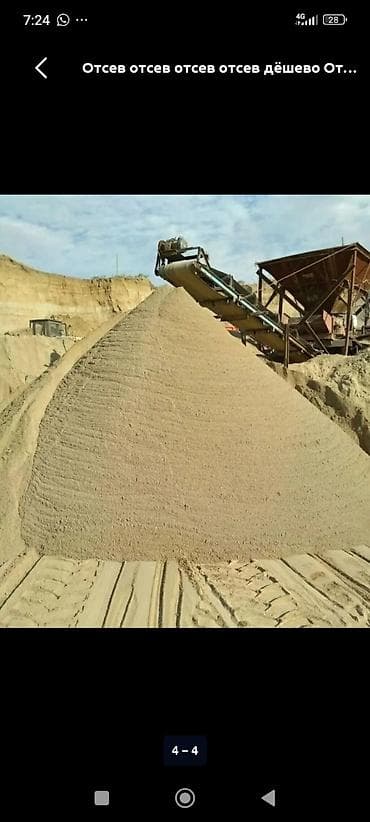 люцерна купить: Песок, Озёрный, В тоннах, Зил — 1