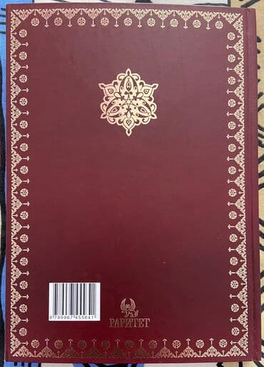 журналы об искусстве: Кыргызская литература, 11 класс, Новый, Самовывоз — 4