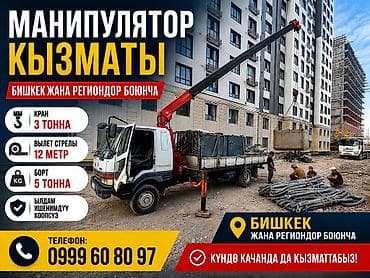 манипулятор 814: Стрела 12 м, 3 т, Борт 5 кг — 1