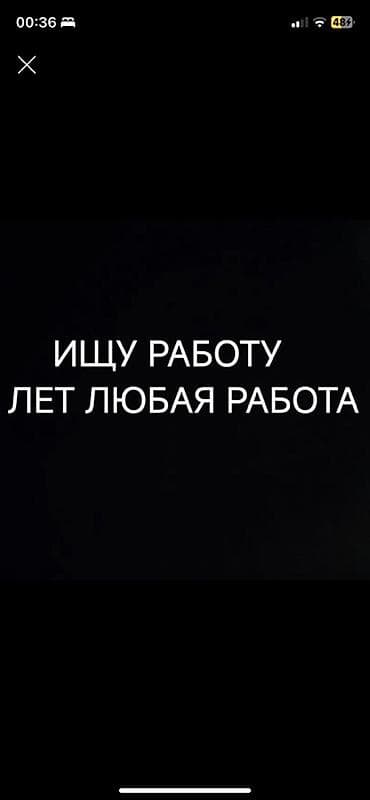 Курулуш адистиктери: Жумуш издейм - Эркек, 1 жылдан аз тажрыйба, Дем алыш күнкү жумуш — 1
