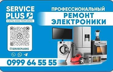 ремонт телефоноф: ✅️Мы Занемаемся ремонтом Игровых приставок Телефонов Ноутбуков — 1
