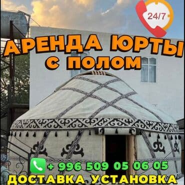 прикормочный кораблик с эхолотом и gps: Аренда юрты, Каркас Деревянный, 85 баш, Казан, С полом, Самовар — 1