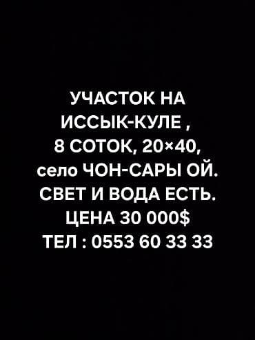 радом: 8 соток, Для бизнеса, Красная книга, Договор купли-продажи — 1