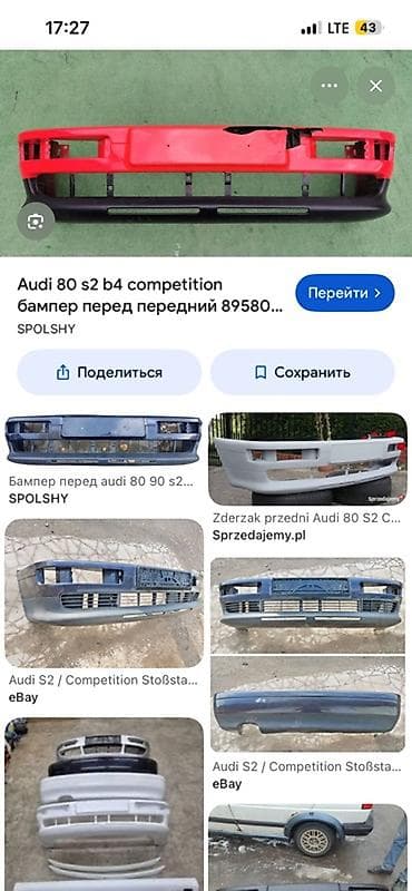Унаа: Передний бампер для Audi 80/S2 B4 Competition - Тип: передний бампер — 1